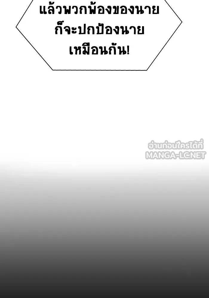 เพลเยอร์นักกินเหล็ก ตอนที่ 40 รูปที่ 27