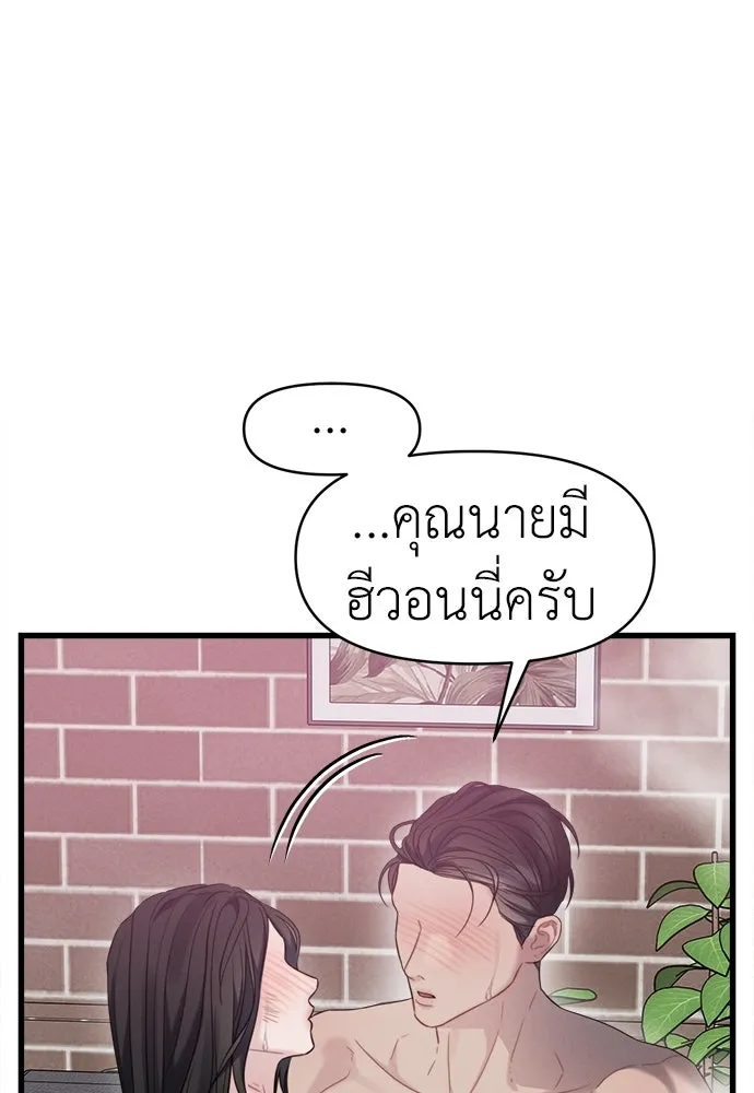 ปรารถนารักอันงดงาม ตอนที่ 82 รูปที่ 49