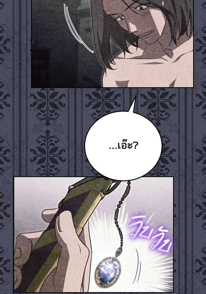 ทางหลุดพ้นของนักบุญลวง ตอนที่ 35 รูปที่ 13