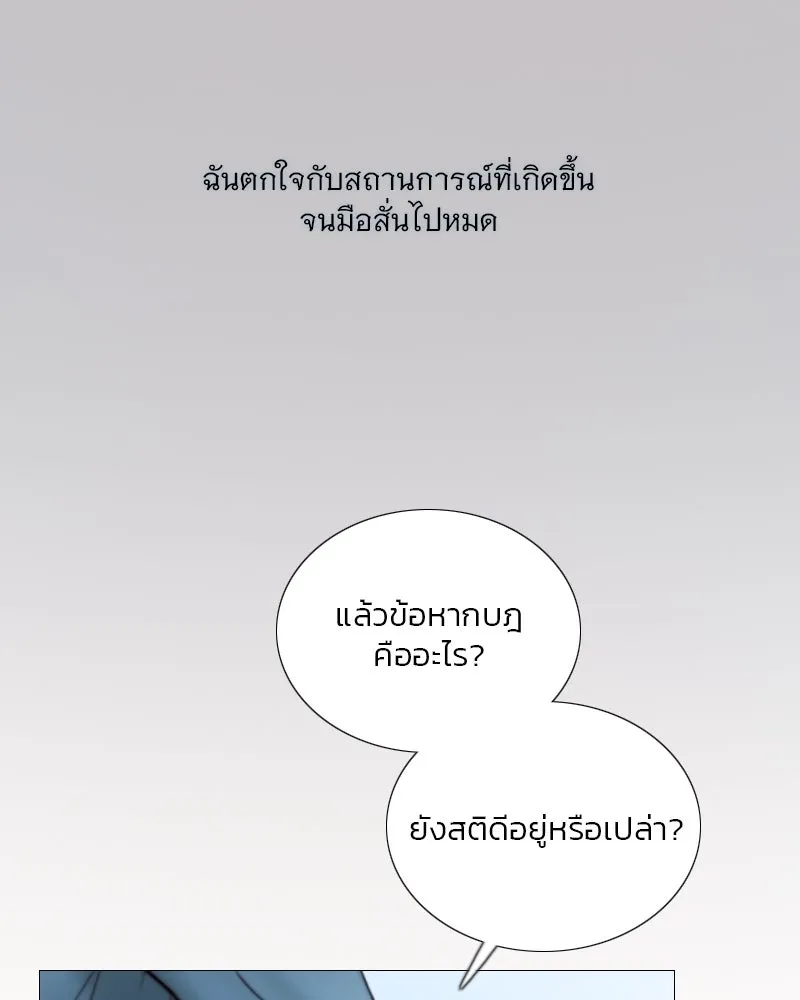 เซเรน่า ตอนที่ 114 รูปที่ 52
