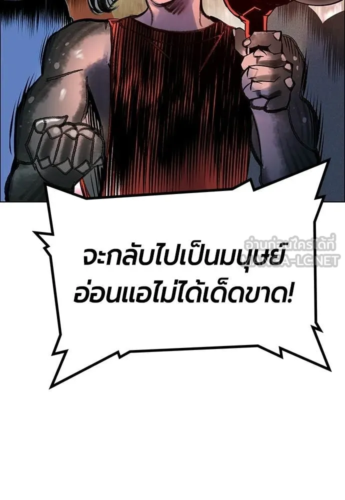 Jungle Juice ตอนที่ 178 รูปที่ 146