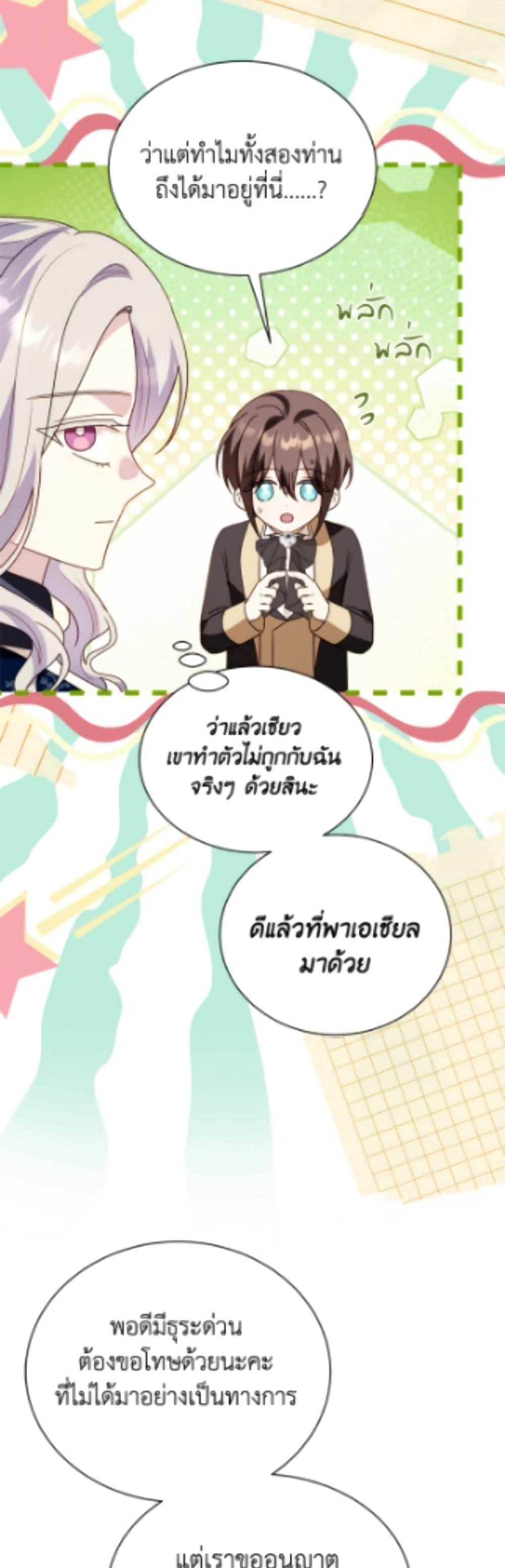 Manga-lc-com อ่านมังงะ อ่านการ์ตูน ออนไลน์ ฟรี My Father, the Possessive Demi-God ตอนที่ 1 2 3 4 5 6 7 8 9 10 11 12 13 14 ฟรี ไม่มีโฆษณา Manga-lc - อ่าน มังงะ อ่าน การ์ตูน ออนไลน์ อ่านมังงะ ฟรี