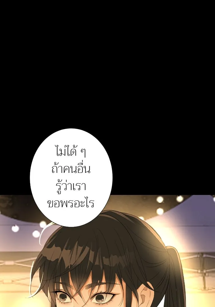 2nd Love หนุ่มเฮ้วสาวbrเปรี้ยวรักเดียวโด ตอนที่ 23 รูปที่ 103