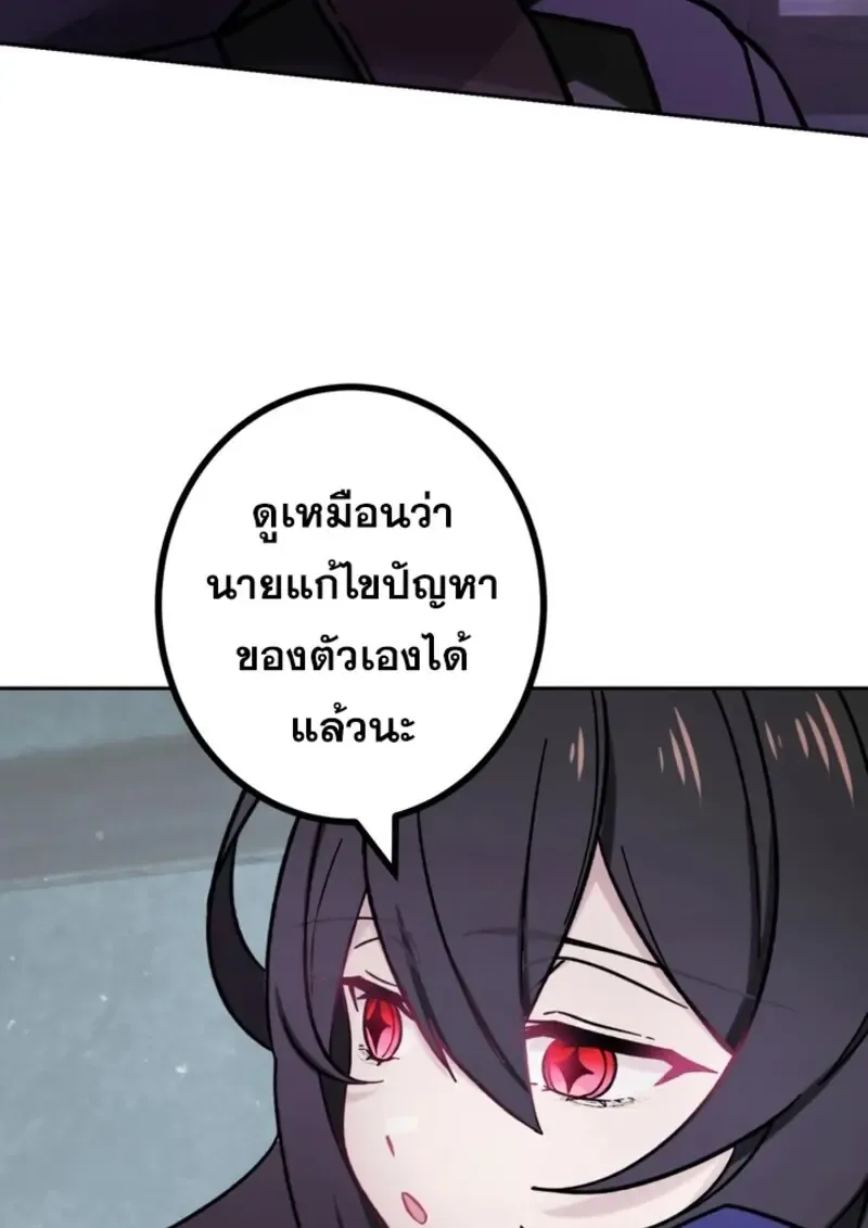 The Strongest Assassin Gets Transferred To Another World With His Whole Class ตอนที่ ตอนที่ 42 รูปที่ 17