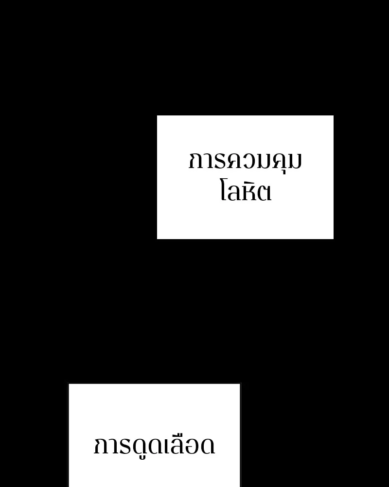 Player ตอนที่ 185 รูปที่ 40