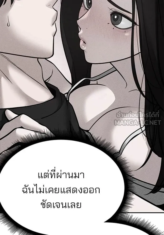 เลวฟาดเลว ตอนที่ 141 รูปที่ 85
