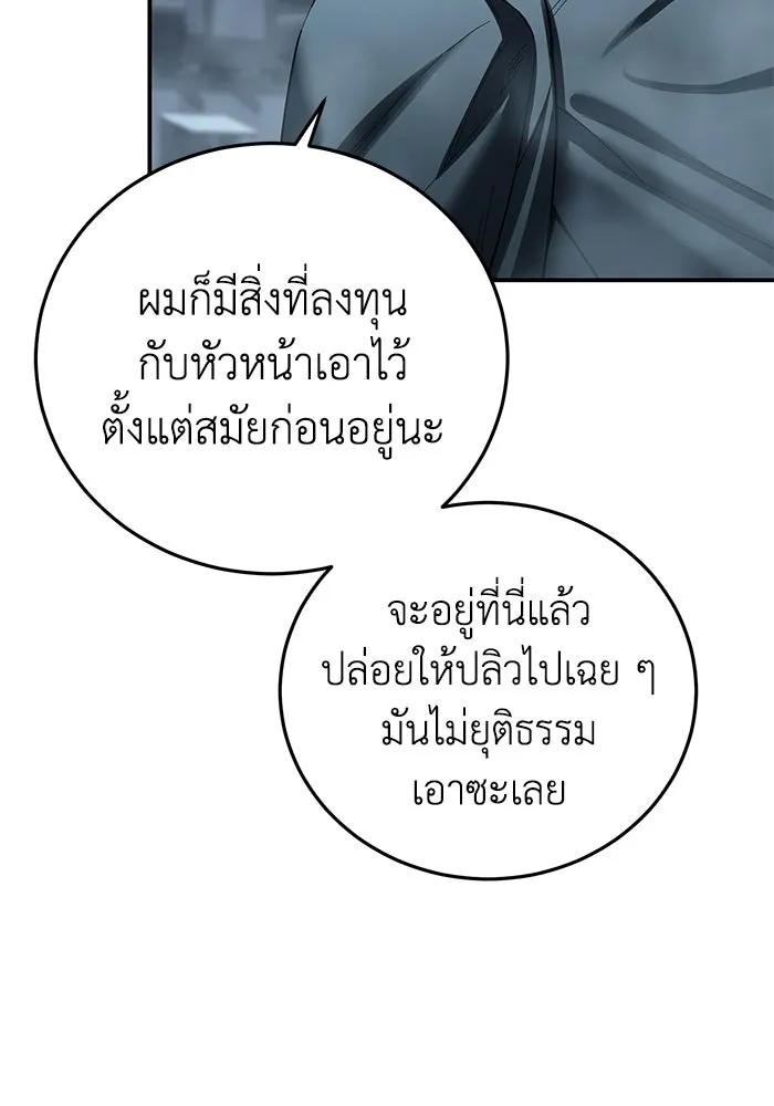 ยอดนักดาบผู้โอบอุ้มดารา ตอนที่ 96 (จบซีซัน 1) รูปที่ 113