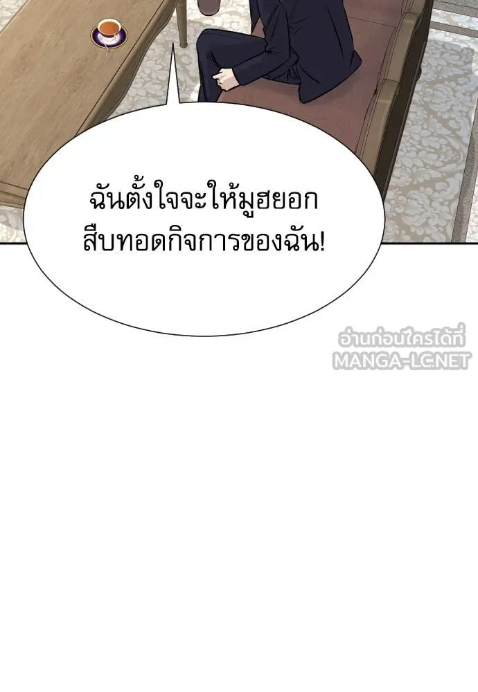 หลานอัจฉริยะ ตอนที่ 38 รูปที่ 40