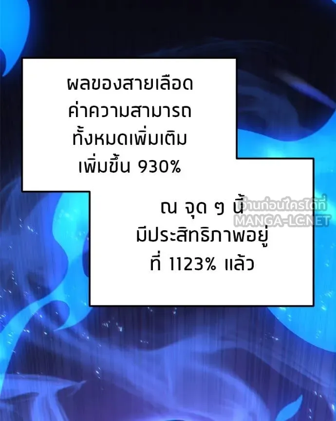 โทษที พื้นที่นี้ ตอนที่ 48 รูปที่ 75