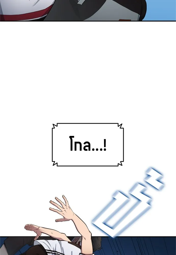 นักเตะแข้งสวรรค์ ตอนที่ 82 รูปที่ 29