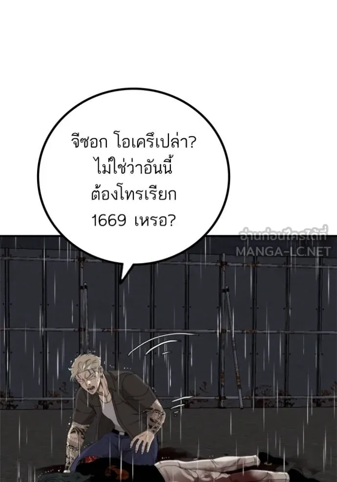 BAD GUY ตอนที่ 243 รูปที่ 27