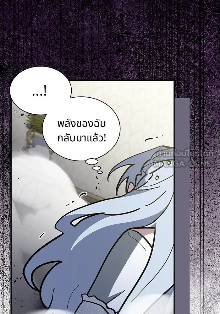 แมวน้อยในรังหมาป่า ตอนที่ 63 รูปที่ 60