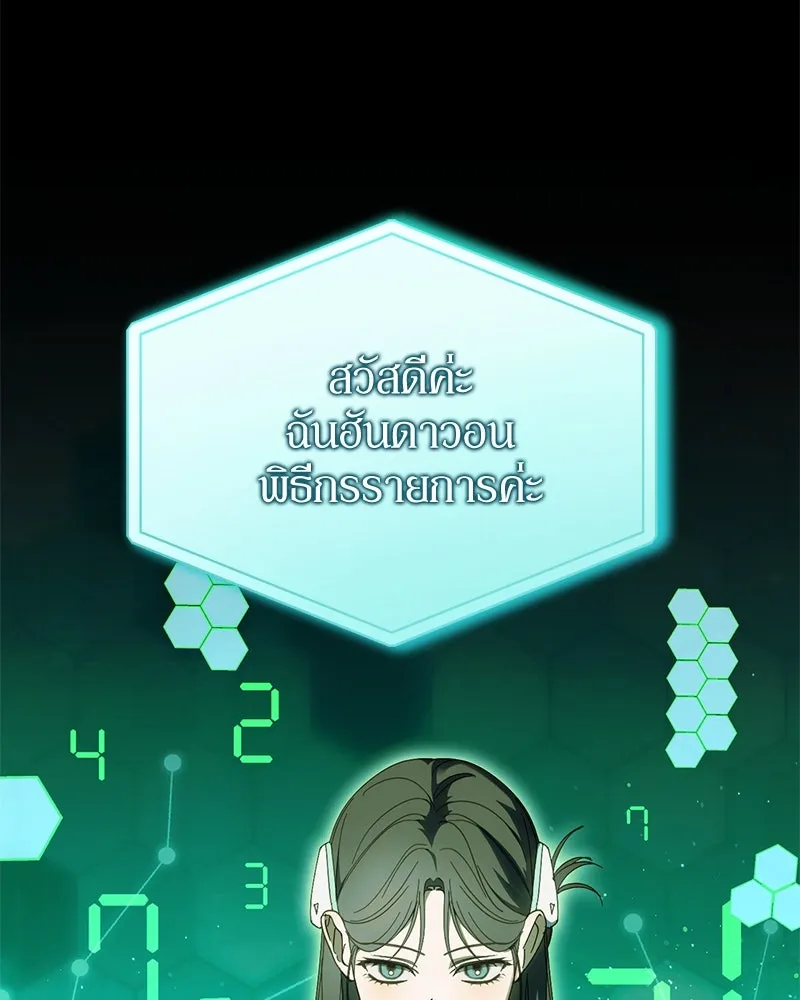 ย้อนเวลามาเป็นมักเน่ ตอนที่ 38 รูปที่ 5