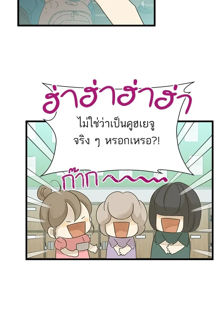 ฉันมันร้าย หรือเพราะโลกไม่น่ารัก ตอนที่ 114 รูปที่ 73