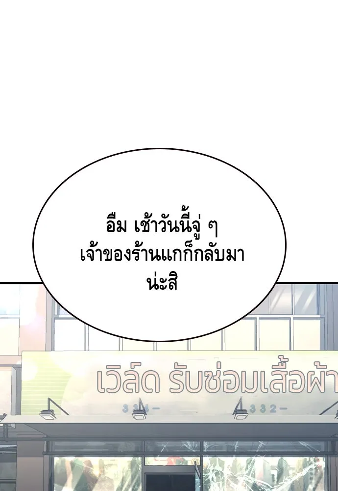 King Game ตอนที่ 98 หมาบ้า รูปที่ 34