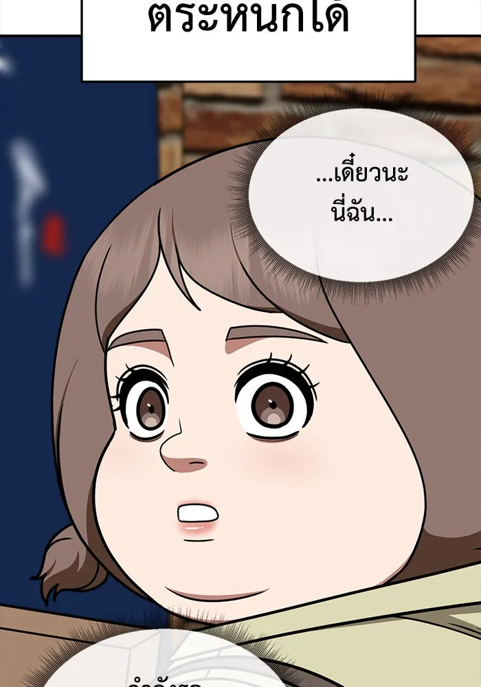 ช่วยเปลี่ยนฉันที ตอนที่ 276. ซีซัน 2 รูปที่ 137