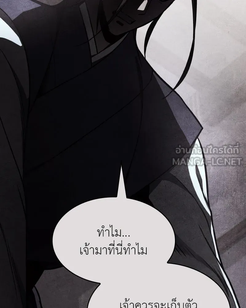 เกิดอีกทีเป็นว่าที่ประมุขลัทธิมาร ตอนที่ 67 รูปที่ 270