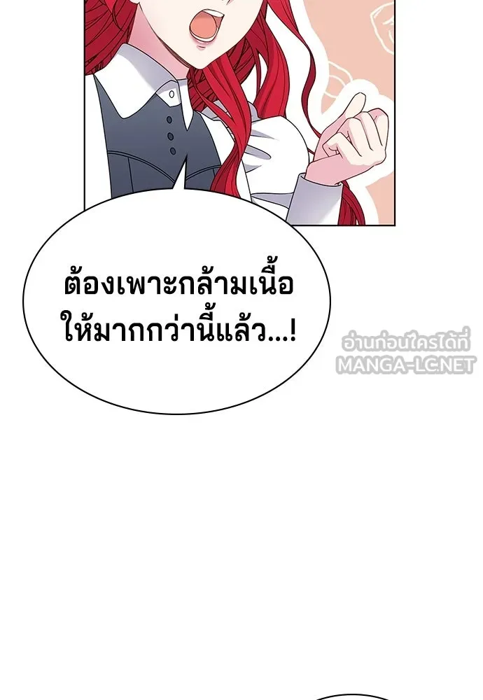 เวทฟื้นฟูได้ผลดีเกินไปแล้ว ตอนที่ 17 รูปที่ 24