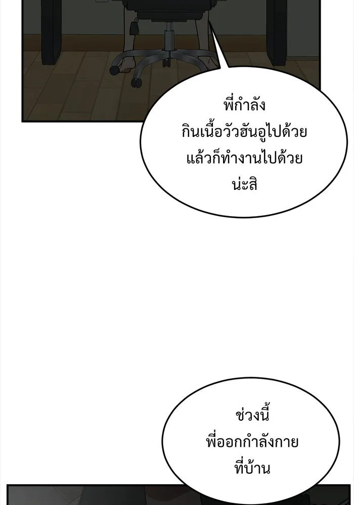 ช่วยเปลี่ยนฉันที ตอนที่ 112. ชูดูนา 11 รูปที่ 151