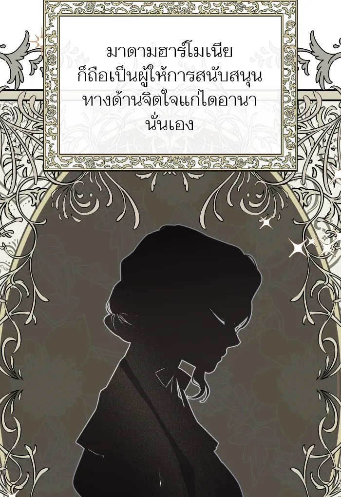 แด่ตัวละครโปรดที่ถูกทิ้ง ตอนที่ 10 รูปที่ 37