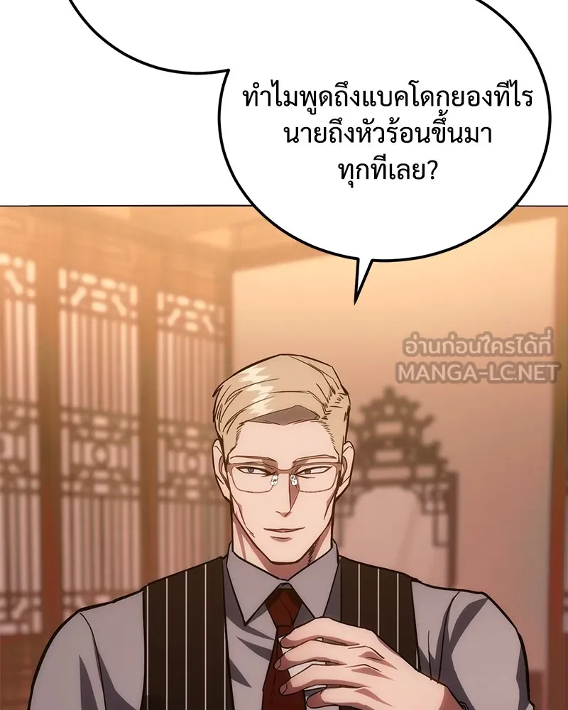 แบคXX ตอนที่ 6 รูปที่ 108