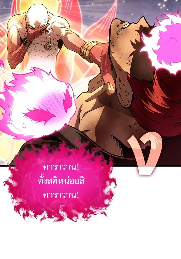 หลังวันสิ้นโลก ตอนที่ 217 รูปที่ 7