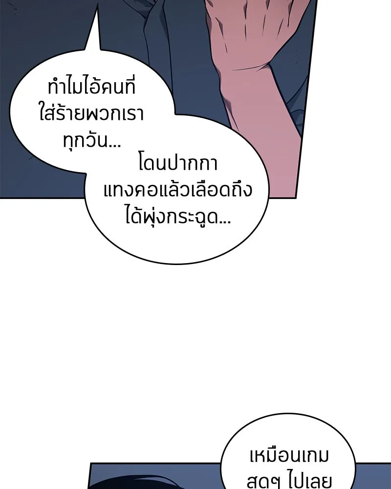 Omniscient Reader อ่านชะตาวันสิ้นโลก ตอนที่ 15 โลกที่ไร้ราชา (3) รูปที่ 112