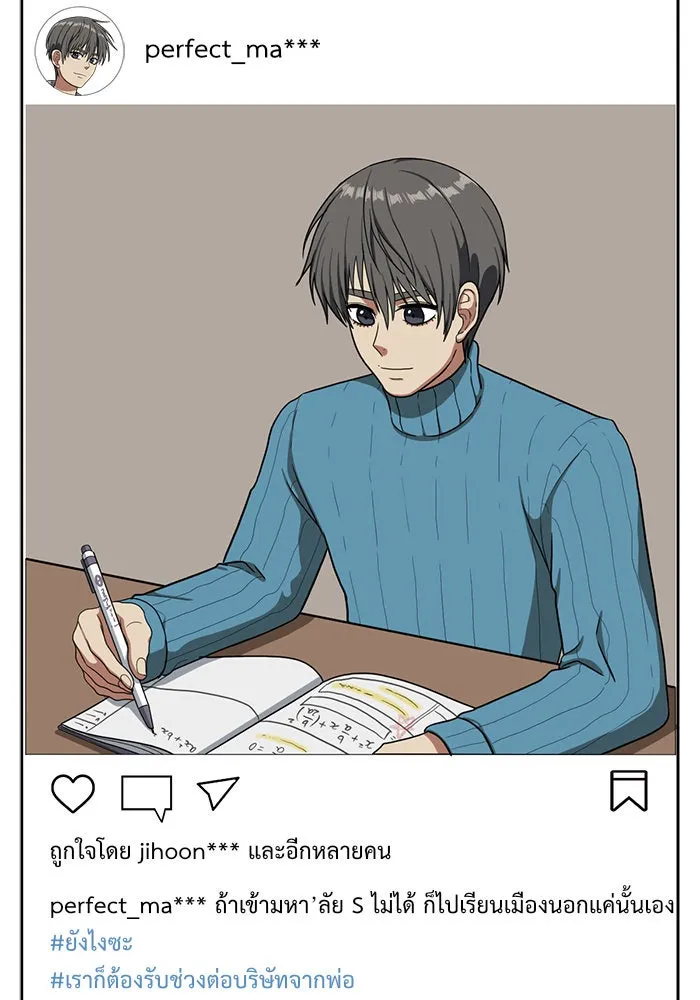 ช่วยเปลี่ยนฉันที ตอนที่ 38. แบซอนจู 4 รูปที่ 112