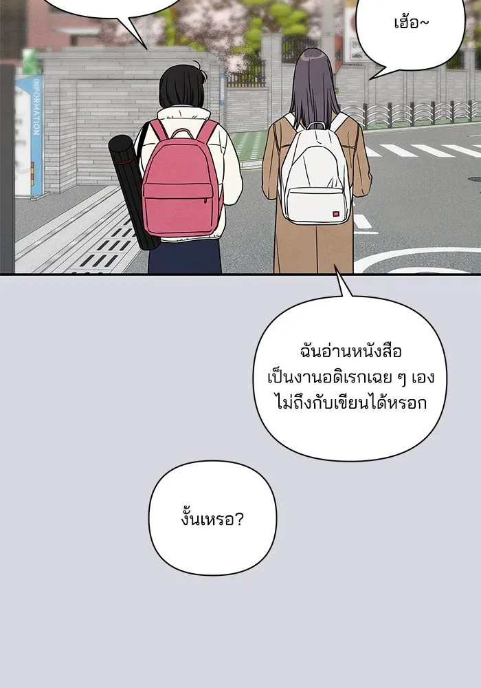 ปุลโซราได้เวลาดัง ตอนที่ 7 รูปที่ 11