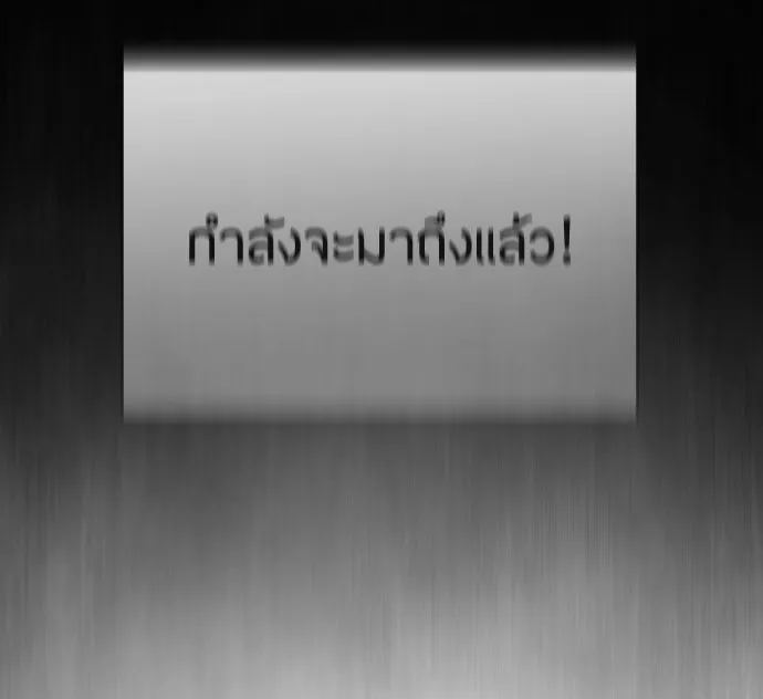 ยุคแห่งยอดมนุษย์ ตอนที่ บทส่งท้าย ss1 รูปที่ 116