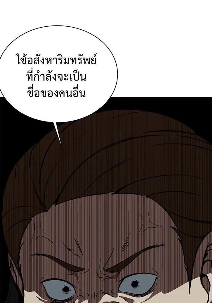 ช่วยเปลี่ยนฉันที ตอนที่ 67. ยอมินซอ 17 รูปที่ 118