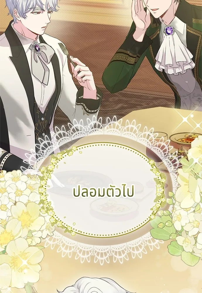 เวทฟื้นฟูได้ผลดีเกินไปแล้ว ตอนที่ 10 รูปที่ 113