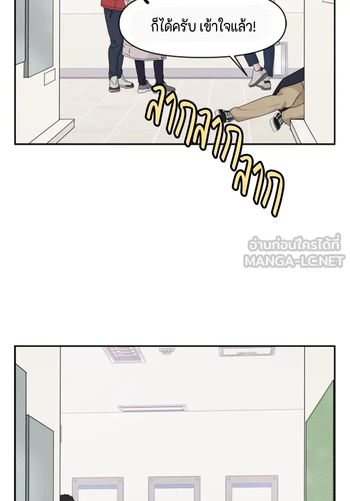 จริง ๆ แล้ว โอบารัมน่ะ… ตอนที่ 96 (ตอนจบ) รูปที่ 33