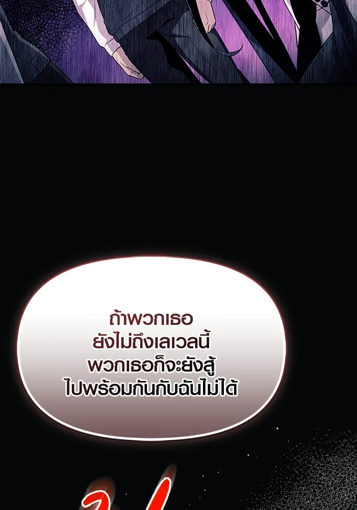 พลิกชะตาคว้าไอเทมระดับเทพ ตอนที่ 46 งานประมูล (1) รูปที่ 70