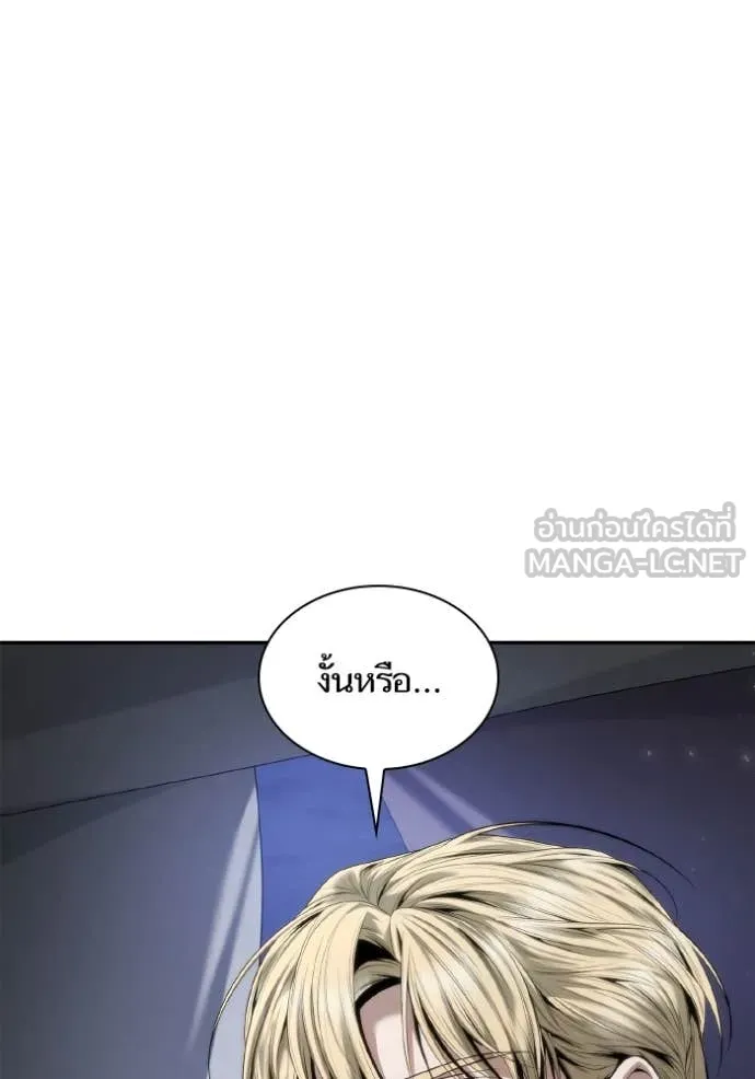 ชาตินี้น้องขอ ตอนที่ 160 รูปที่ 48