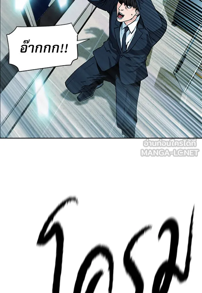 ดรูอิดแห่งสถานีโซล ตอนที่ 13 รูปที่ 18