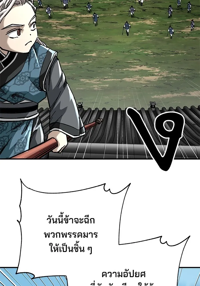 คุณปู่จอมยุทธกับหลานสาวสุดแกร่ง ตอนที่ 47 รูปที่ 31