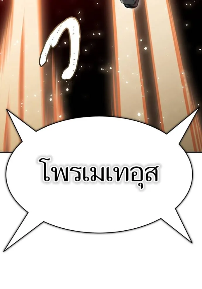 ทาวเวอร์ออฟก๊อด หอคอ ตอนที่ 635 รูปที่ 346