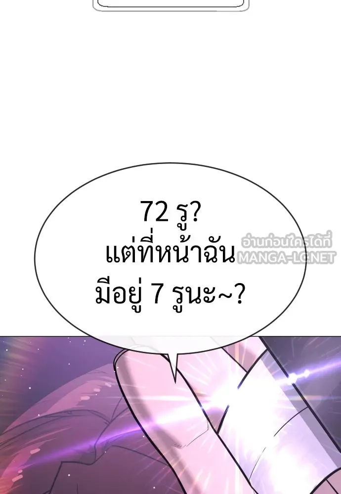 นักฆ่าย้อนวัย ตอนที่ 47 รูปที่ 129