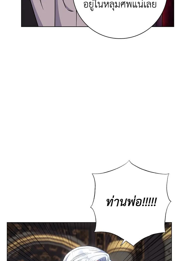 ฉันกลายเป็นแม่พระเอกนิยายจอมเสเพล ตอนที่ 37 รูปที่ 8