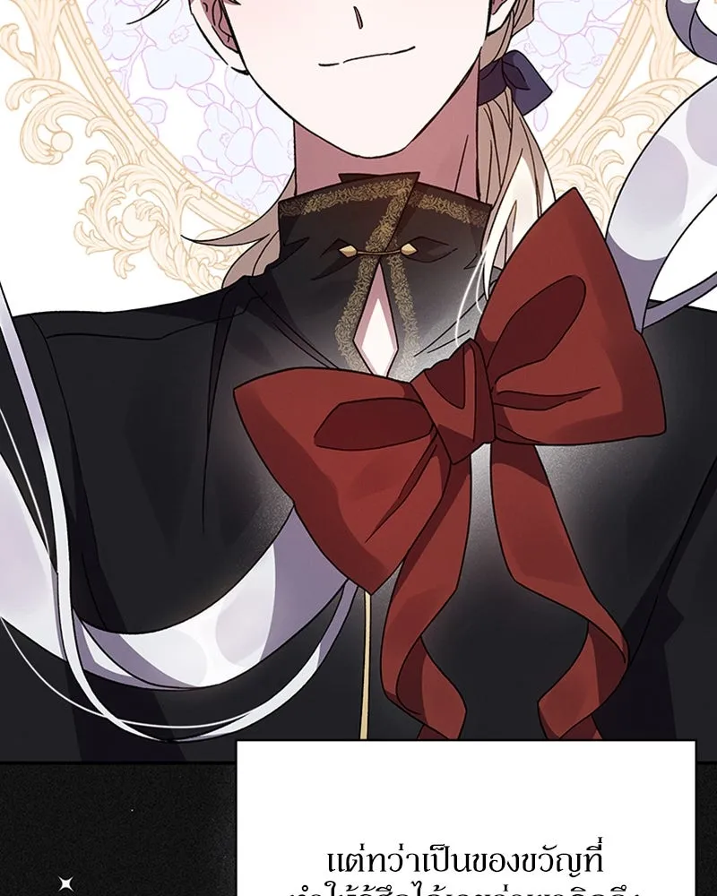 โอ้ ศัตรูที่รัก ตอนที่ 19 รูปที่ 50