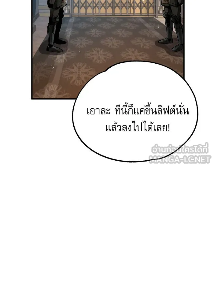 ศาสตราจารย์จำเป็นแห่งอะคาเดมี ตอนที่ 45 รูปที่ 90