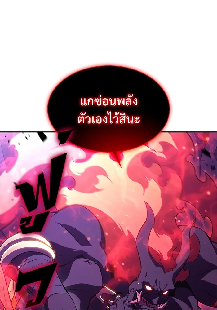 ผู้เล่นหน้าใหม่เลเวลแมกซ์ ตอนที่ 174 ยาชา (1) รูปที่ 142