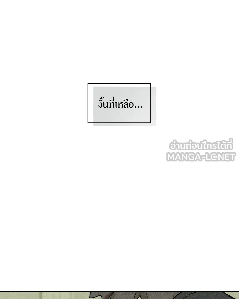 บุปผารุ่มราคะ ตอนที่ 57 รูปที่ 33