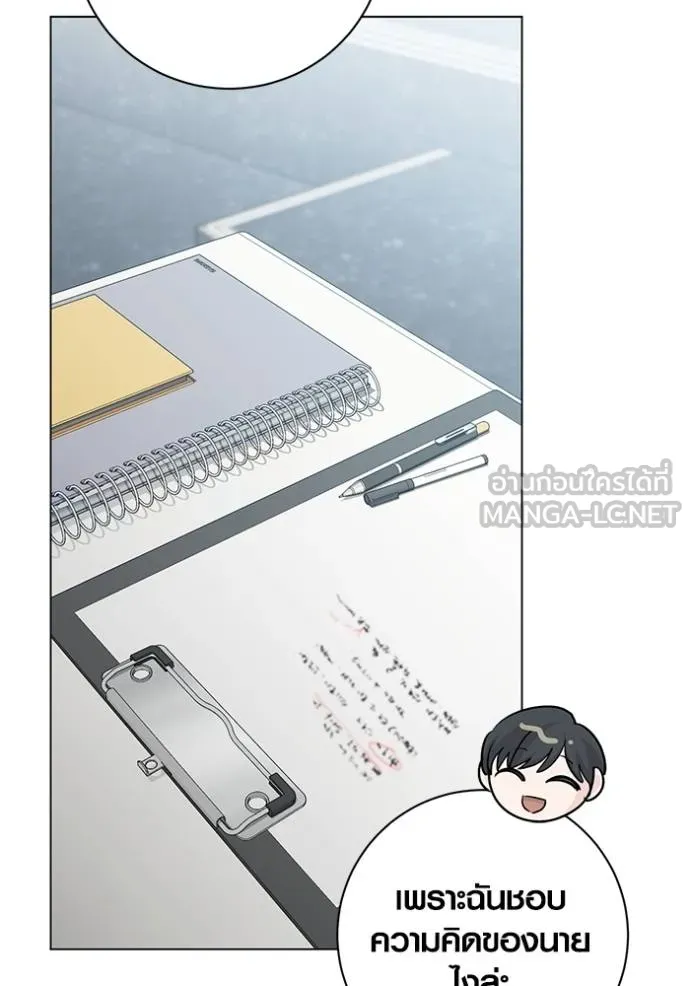 ออร่าดาราอัจฉริยะ ตอนที่ 26 รูปที่ 63