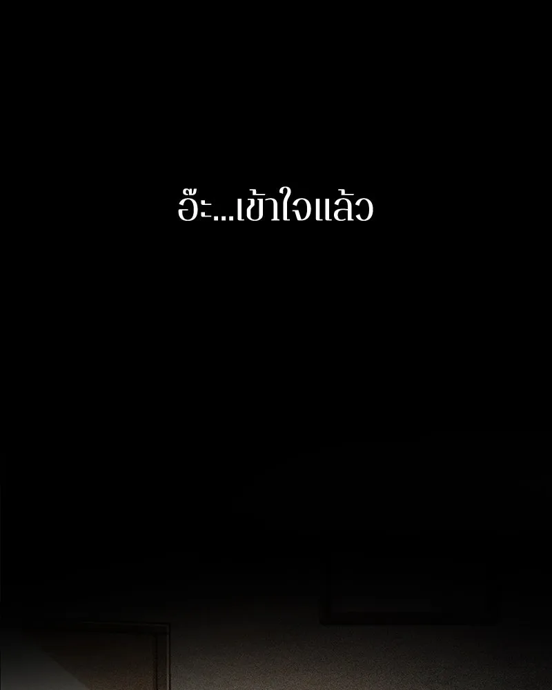 Omniscient Reader อ่านชะตาวันสิ้นโลก ตอนที่ 15 โลกที่ไร้ราชา (7) รูปที่ 32