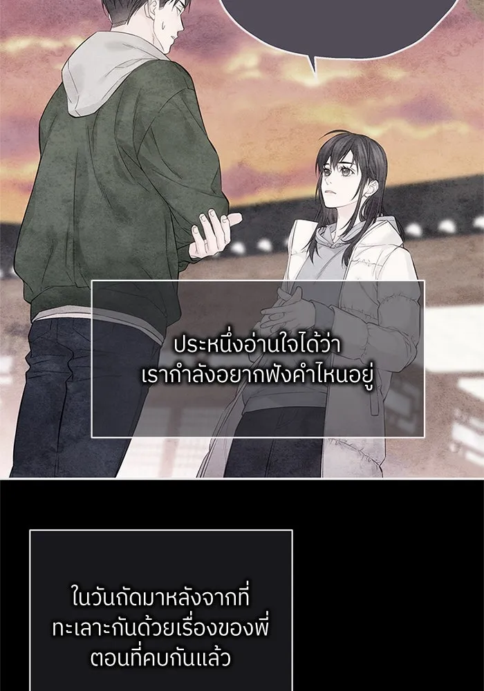 สลับรัก สลับชะตา ตอนที่ 47 รูปที่ 41