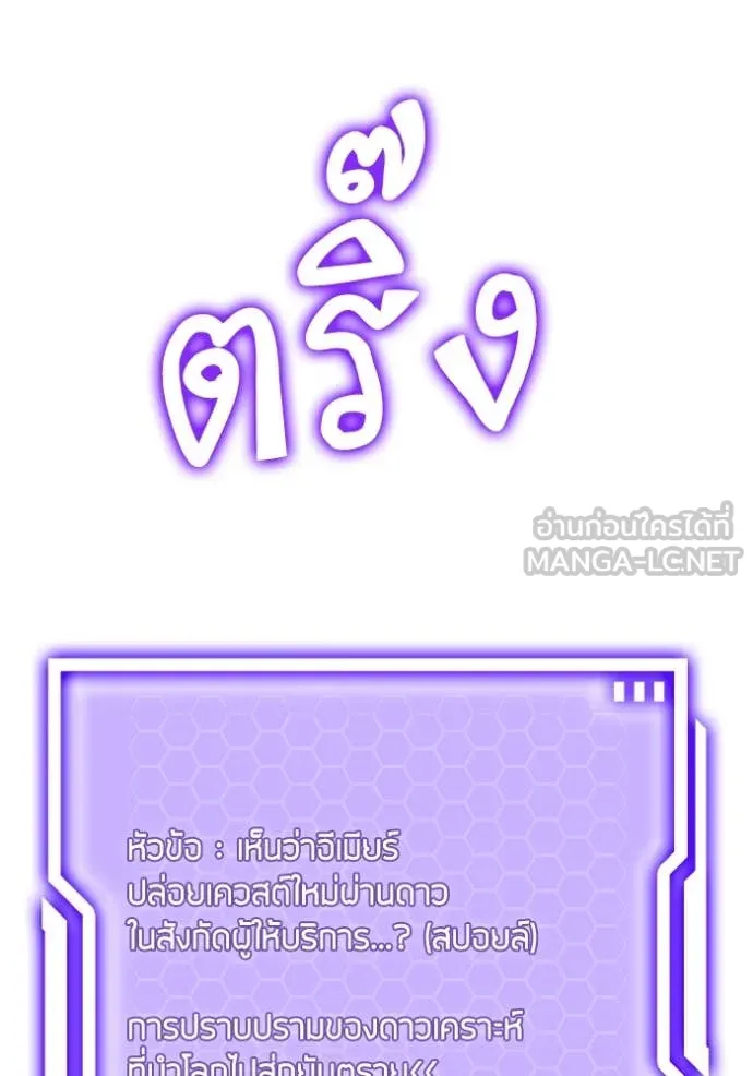 Return to Player ตอนที่ 190 รูปที่ 28