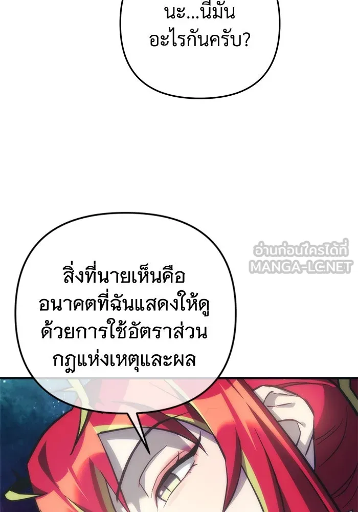 สัปดาห์นี้งดอัปตอนใหม่ ตอนที่ 92 รูปที่ 63