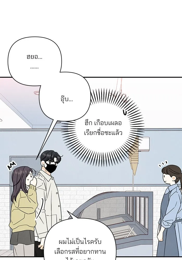 ปุลโซราได้เวลาดัง ตอนที่ 30 รูปที่ 44